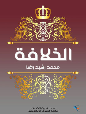 cover image of الخلافة